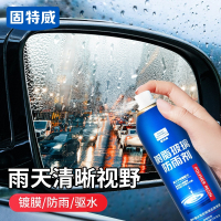 固特威(Korper Besonders)南极一号防雨剂汽车玻璃防雾剂车窗防雾喷剂后视镜防雨剂喷雾