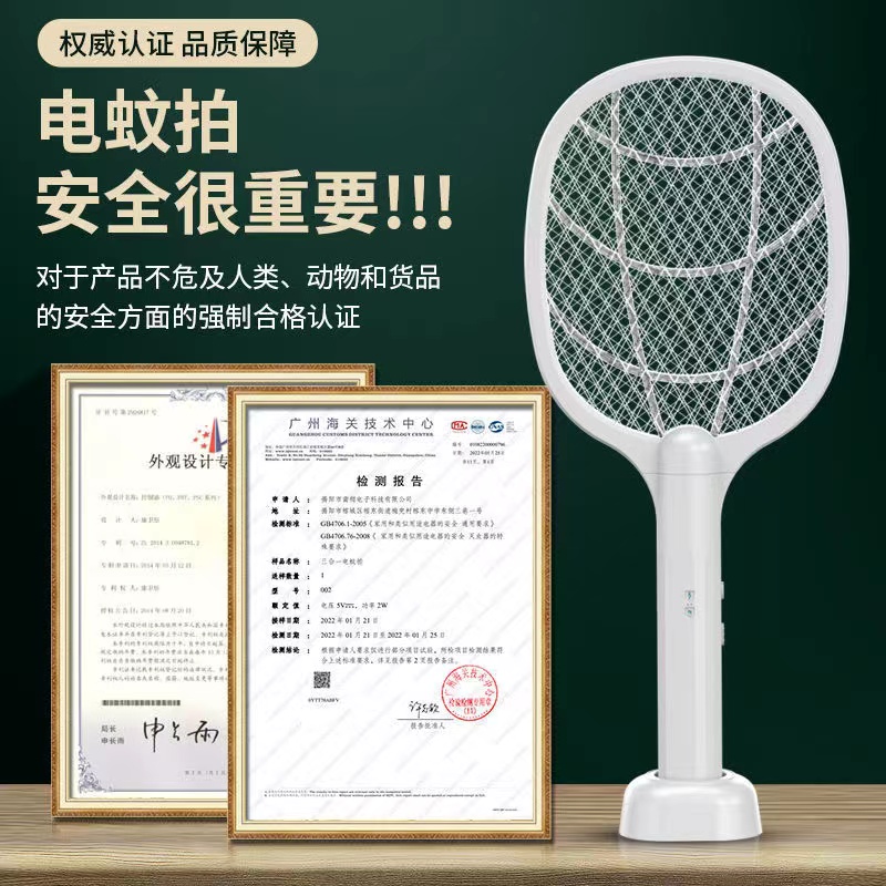 [补贴10%]电蚊拍二合一充电式家用锂电池多功能强力灭蚊拍苍蝇拍自动灭蚊灯高清大图