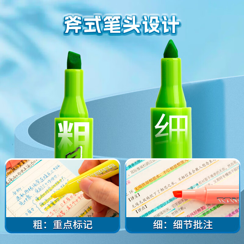 晨光(M&G)星彩荧光笔6色AHMV7602高清大图