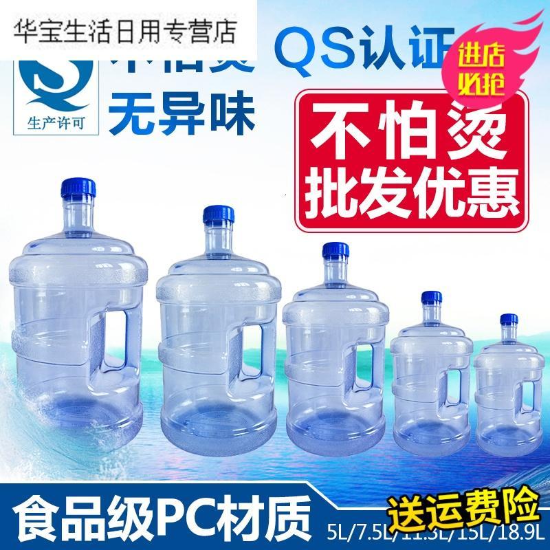 帝梦香加厚PC矿泉水桶18.9手提7.5L桶装纯净水桶家用饮水机桶小型食品级