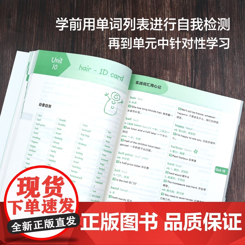 [外研社]KET核心词快速突破高清大图