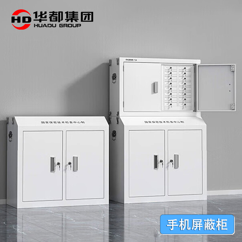 华都HDPB-26 九十格对开低柜组合手机屏蔽柜华都手机屏蔽柜30G信号WiFi信号物理屏蔽会议室挂墙手机存放柜寄存柜子高清大图