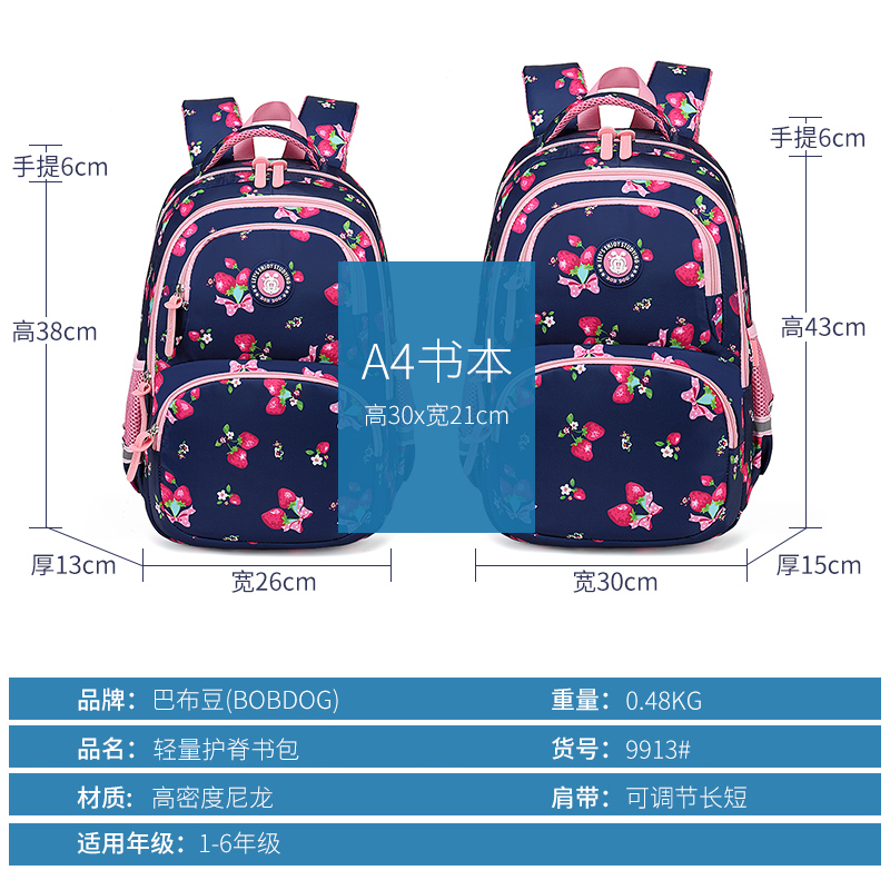 巴布豆BOBDOG 轻量护脊儿童书包9913#小学生男包高清大图