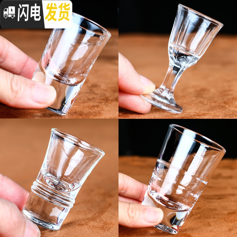 三维工匠家用水晶白酒杯玻璃烈酒杯小号酒盅中式烧酒子弹杯一口杯6只套装 O款6只装[10]
