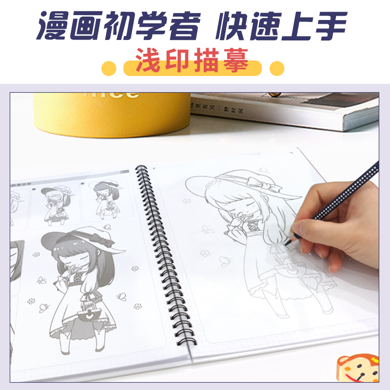[正版]漫画手绘本临摹画册Q版美少女入门篇动漫手绘临摹线稿 漫画描摹本铅笔画素描 动漫绘画教程练习本 动漫人物临摹素材练