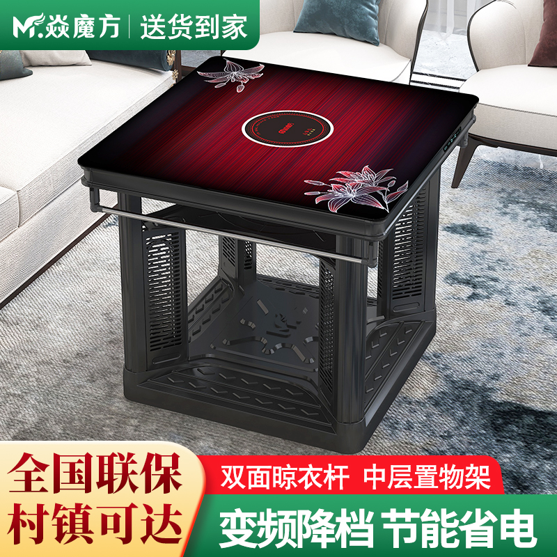 焱魔方mofo T3（650带炉）焱魔方 取暖桌电暖桌家用 电炉子多功能取暖器烤火桌子电烤火炉节能省电速热电暖炉取暖炉