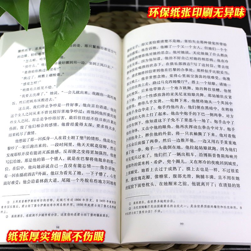 全套2本】钢铁是怎样炼成的傅雷家书正版原著完整版人民教育出版社初中生八年级下册人教版必读课外阅读书籍博雷家书三联书店