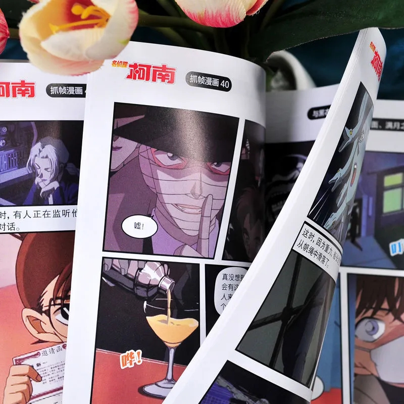 名侦探柯南36-39 [正版]名侦探柯南漫画书全套60册儿童推理悬疑小说小学生三四五年级课外阅读故事书名侦探柯南漫画书日