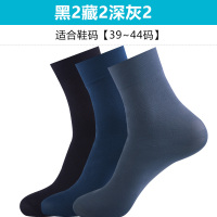 浪莎男丝袜夏天超薄男士丝祙子夏季薄款透气男袜防臭冰丝袜子春秋 超薄冰爽耐穿防磨 抗菌防臭款黑色2藏色2深灰色2