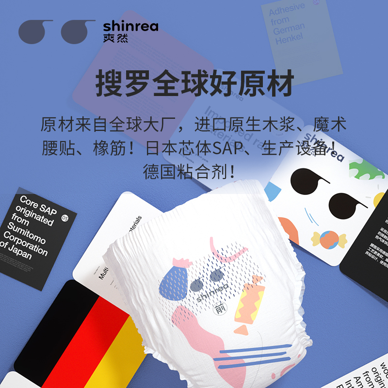 爽然(shinrea)大吸量S7至柔成长裤(训练裤) L码 40片(9-14kg)(国产)