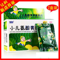 999 小儿氨酚黄那敏颗粒 2盒*20袋 三九小儿感冒冲剂鼻塞流涕咳嗽