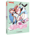 《中国卡通》漫画书——雪上的群鸟3·漫画版