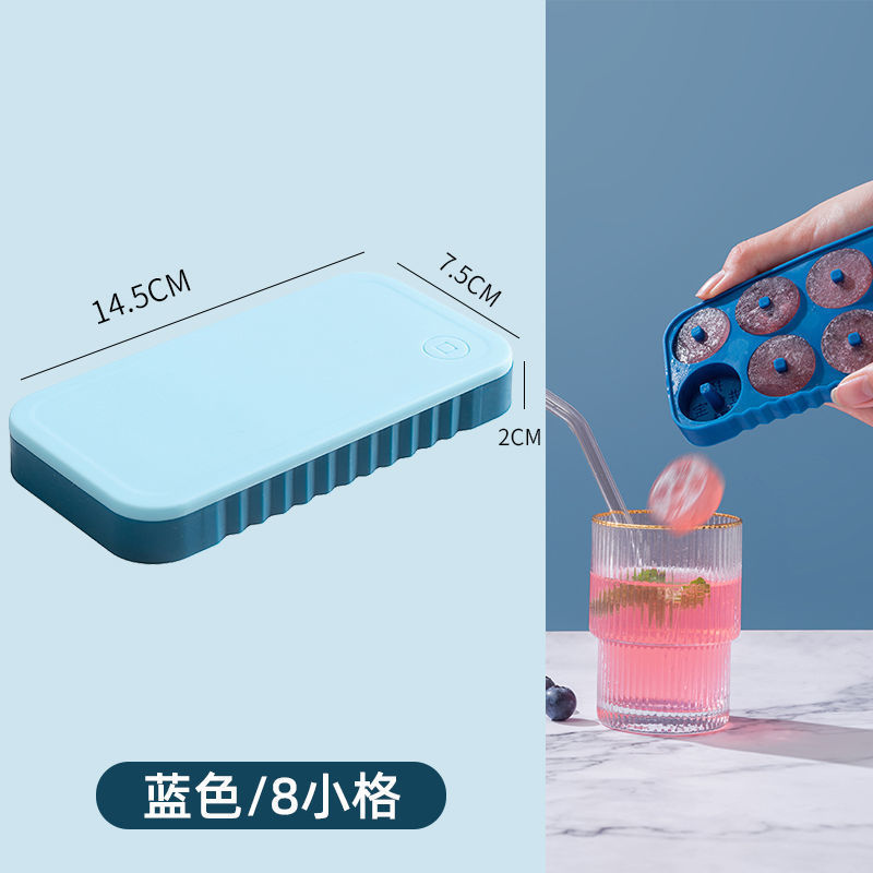 招财进宝(蓝色8格) 创意冻冰冰格制冰模具家用硅胶冰格带盖冰箱制冰盒小冰块盒