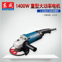 东成S1M-FF03-150角磨机专业角向磨光机工业级大功率切割机 工业级1400W大功率