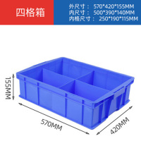 景福达零件盒 1收纳盒四格个