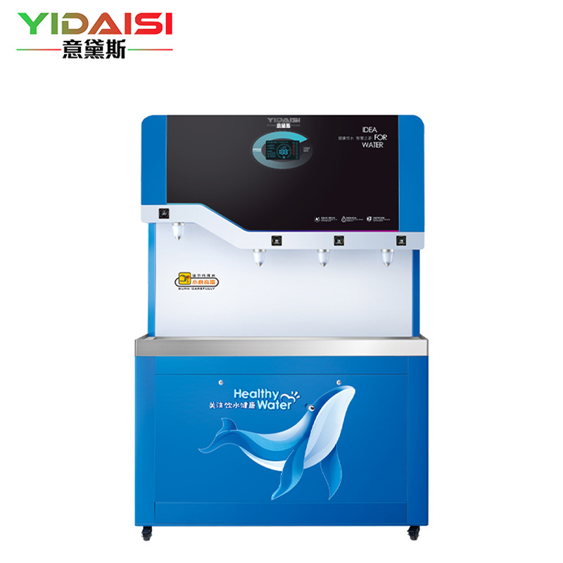 意黛斯 YIDAISI 商用直饮机立式开水器工厂公司学校校园直饮水机RO反渗透净水器YDSZY-4AH一开三净