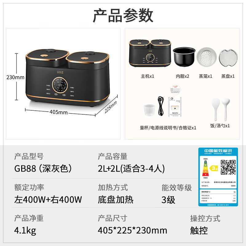 谷格(GUGE) GB88二合一煮饭煲汤微压双内胆智能双拼双胆电饭煲(灰色)