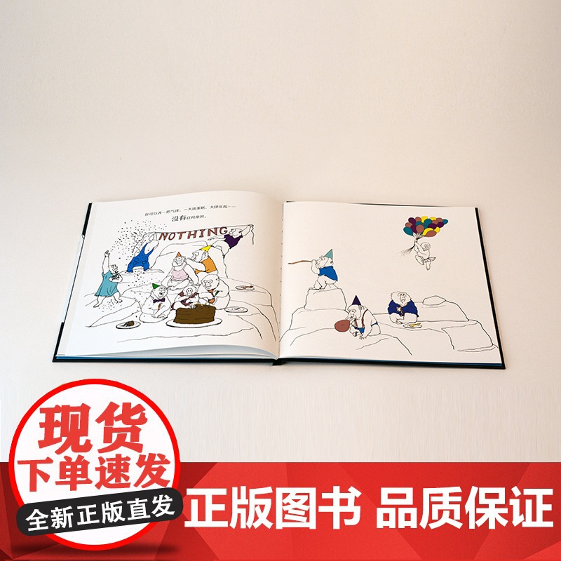 一本关于“没有”的书(奇想国童书)高清大图