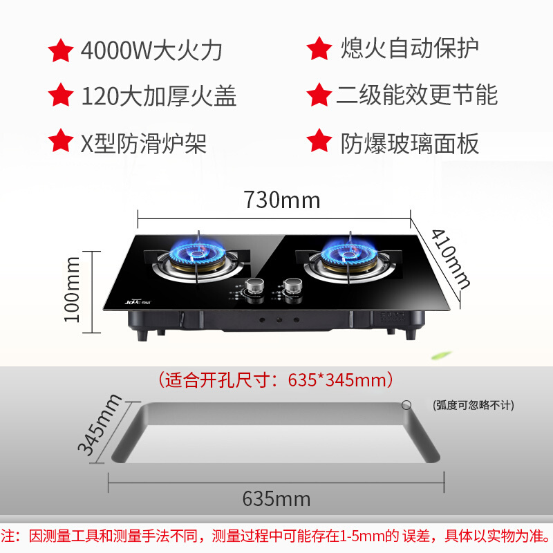 尊威（JOUE）钢化玻璃台嵌两用式燃气灶煤气灶双灶液化气灶猛火灶具炉具 B012 神秘黑液化气
