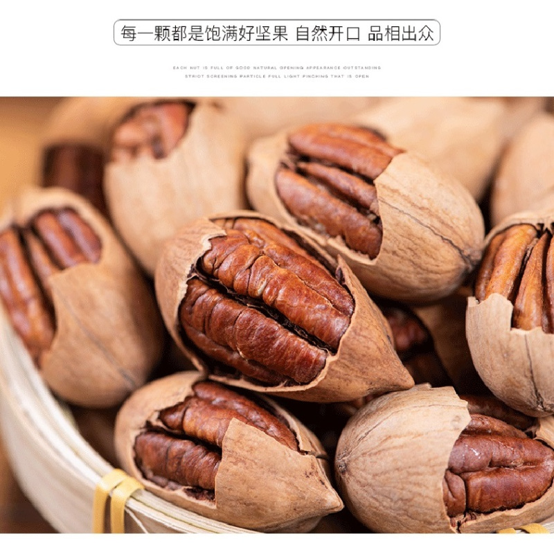 碧根果180克/袋