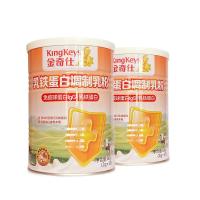 金奇仕乳铁蛋白调制乳粉高含量乳铁乳清蛋白粉宝宝儿童成人老年人