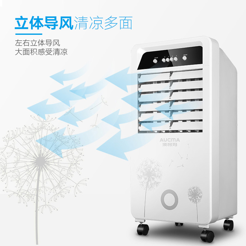 澳柯玛(AUCMA)空调扇LG10-B01家用 三档风速 广角摆风 电风扇冷风扇空调伴侣