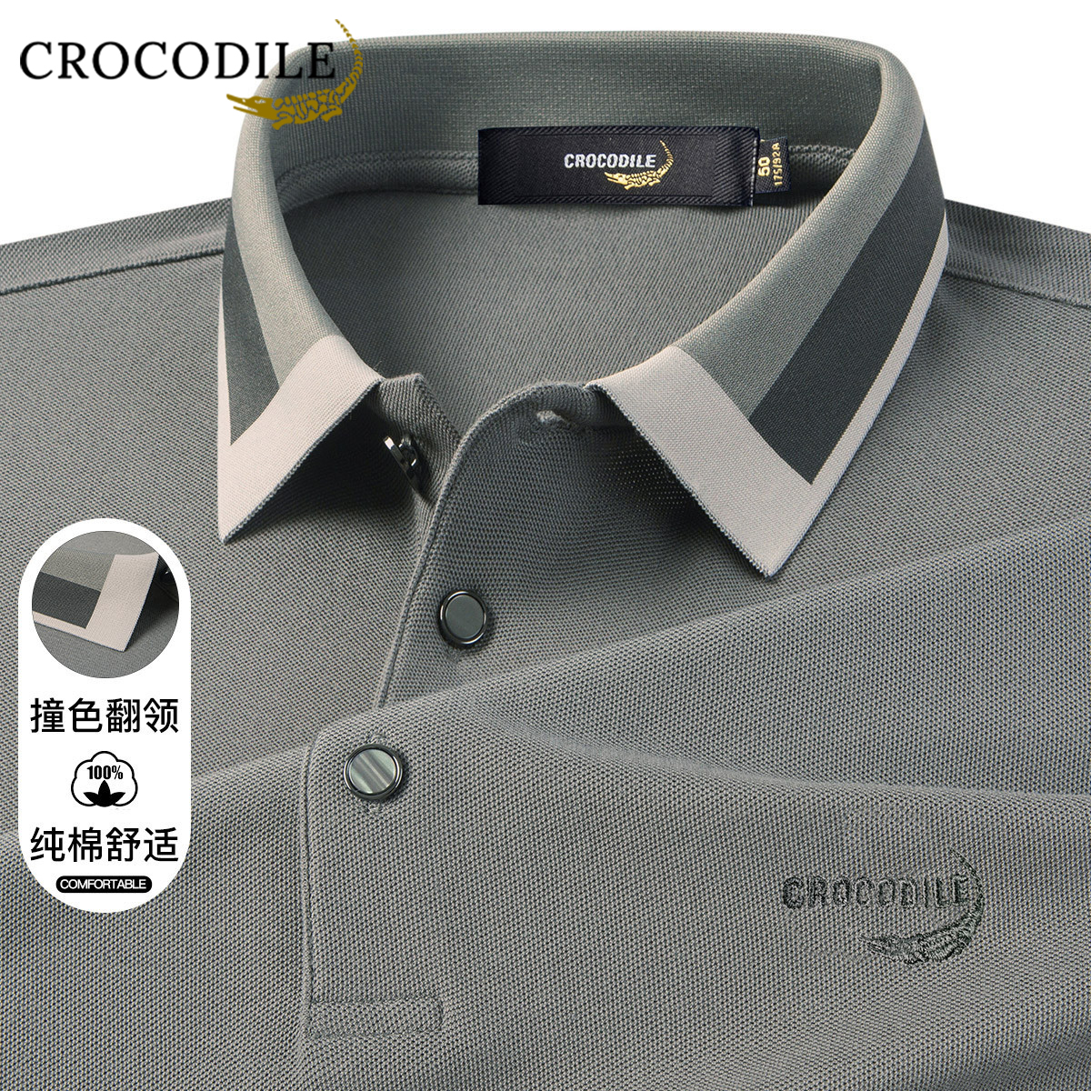 鳄鱼恤CROCODILE 男士POLO衫经典圆领纯棉透气速干时尚简约商务休闲衫高清大图