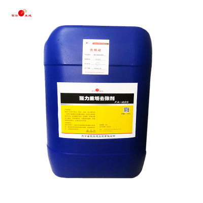 富尔莱德强力重垢去除剂FA-Q25