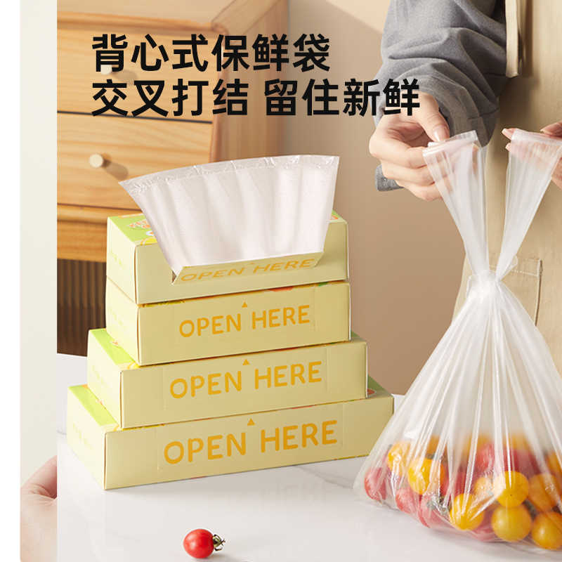 炊大皇背心式保鲜袋家用冰箱一次性食品级塑料袋手提式密封袋200个高清大图