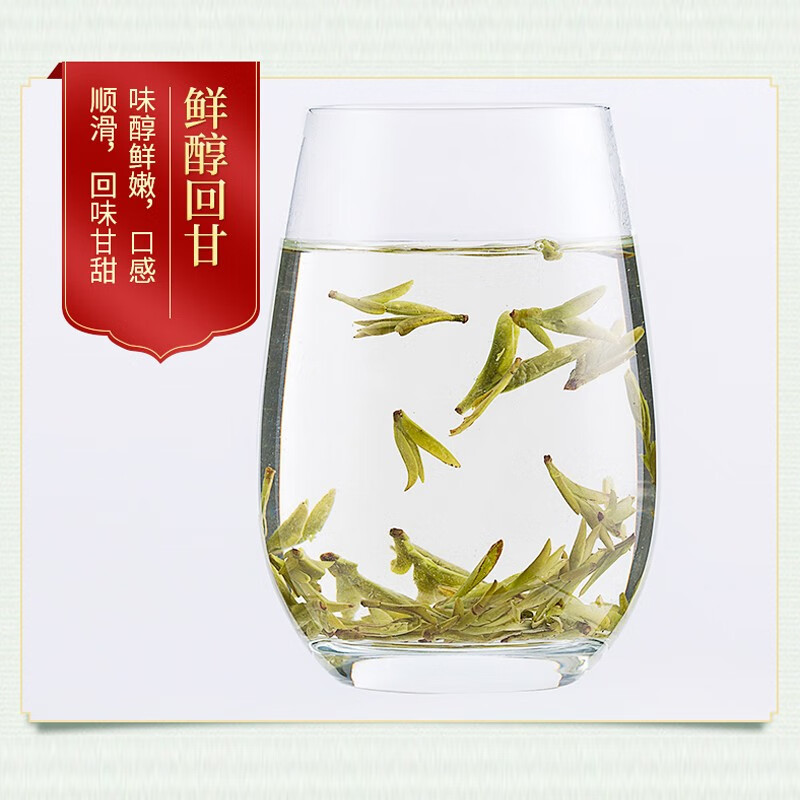素言茶坊明前好茶浙江原产地明前龙井