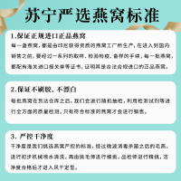 窝的秘密孕妇滋补燕窝100g三角盏印尼白燕原装进口正品干盏溯源燕窝