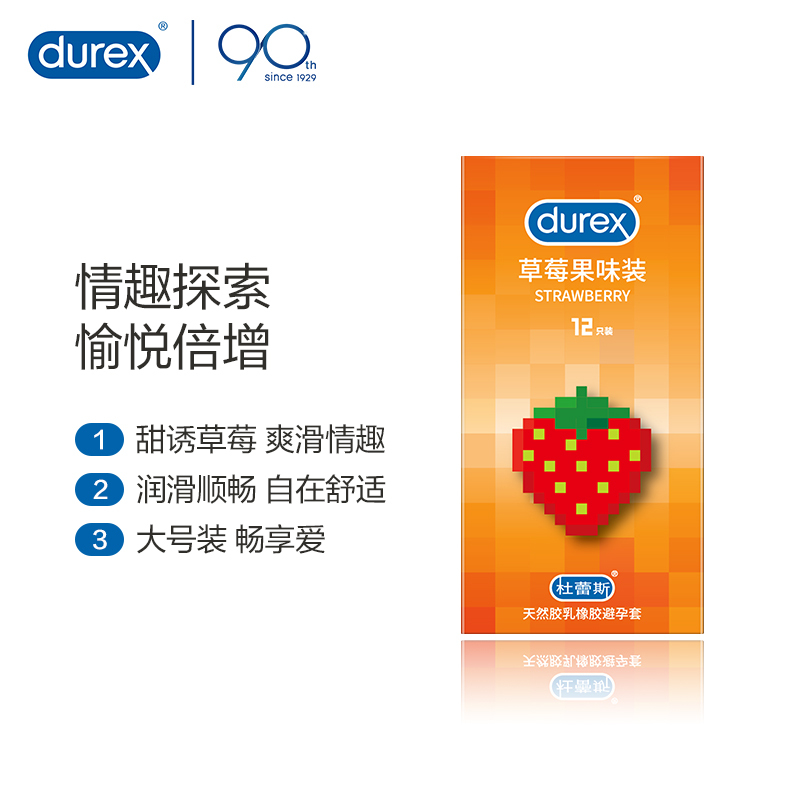 杜蕾斯(Durex) 避孕套 草莓果味装 12只装 大号 安全套 男用 成人计生用品