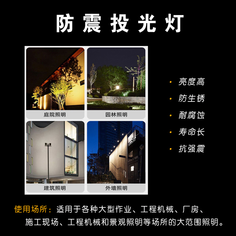 ZGOSL 防震投光灯 400w/个