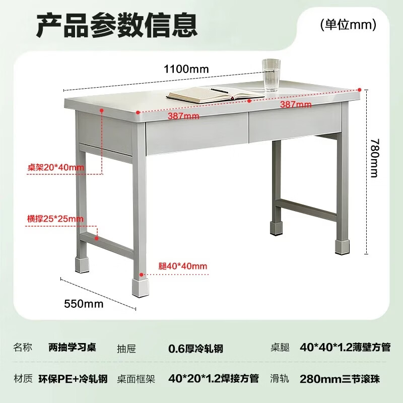 钢制营具工作台学习桌会议桌培训桌班排二抽学习桌二抽学习桌（不含椅）高清大图