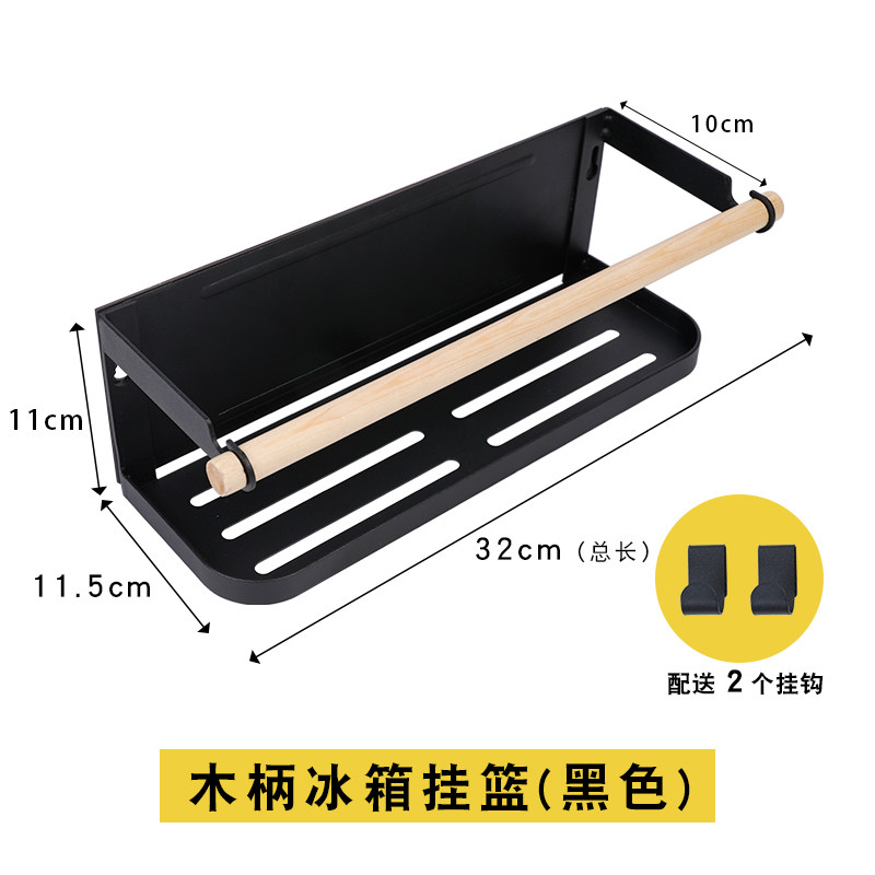 磁吸厨房纸巾挂架免打孔冰箱侧面置物架铁卷纸用纸架保鲜膜收纳架收纳层架三维工匠 黑色木柄款（赠送2个挂钩）