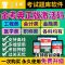 任意1科 任意科目(客服聊天备注) 金考典正版激活码题库考试软件一建二建消防造价监理注会计