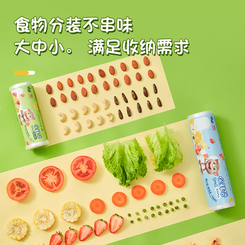 悦适DJBC100+DJBD100+DJBN100(包装)悦适保鲜袋大中小号各100只共300只组合装高清大图