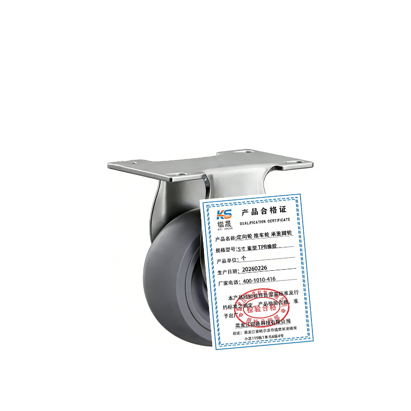 锴晟 定向轮 推车轮 承重脚轮 5寸 重型 TPR橡胶 个高清大图
