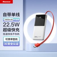 自带线22.5W充电宝10000毫安