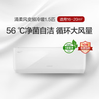 SCJH格力(GREE)清柔风变频冷暖正1.5匹3级能效挂机空调 KFR-35GW/(35563)FNhAa-B3JY0