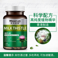 莱特维健(Wright Life)进口清肝1号护肝胶囊 奶蓟草胶囊水飞蓟保健品 膳食营养补充剂120粒/瓶