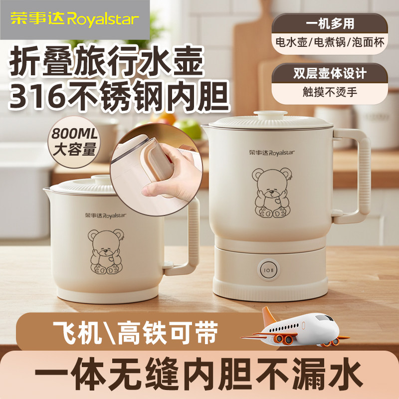 荣事达电火锅分体可拆卸便携小型多功能电煮锅旅行出差学生折叠锅551高清大图