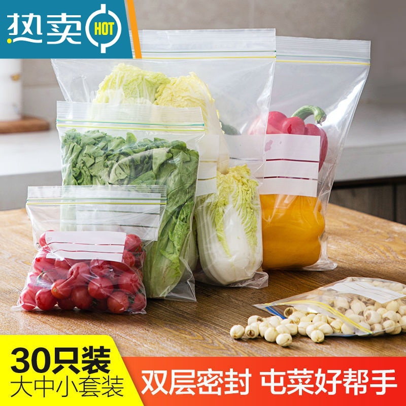 敬平加厚食物保鲜袋子包装袋家用冰箱密封袋冷冻专用自封收纳袋 中号[共40] 升级宽底款加厚 1 详见描述2高清大图
