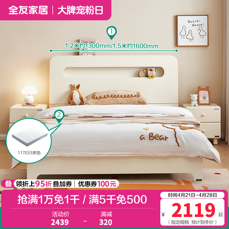 全友家居现代简约儿童床青少年男孩单人床女孩卧室公主床 【米白】儿童床+033成长型护脊床垫 1500*2000