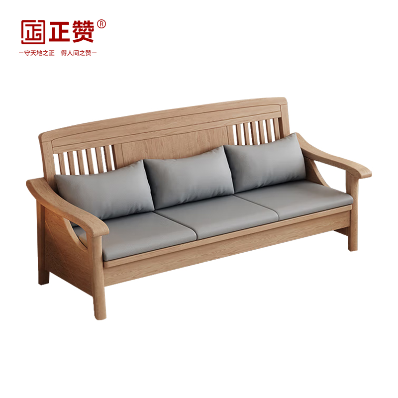 正赞 实木沙发办公沙发白蜡木三人位 2130*760*960mm高清大图