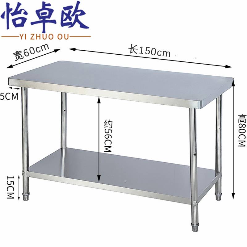怡卓欧操作台150*60*80cm台