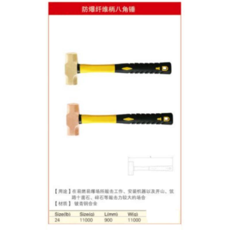 四凯铍青铜纤维柄八角锤SK-OS-137把高清大图