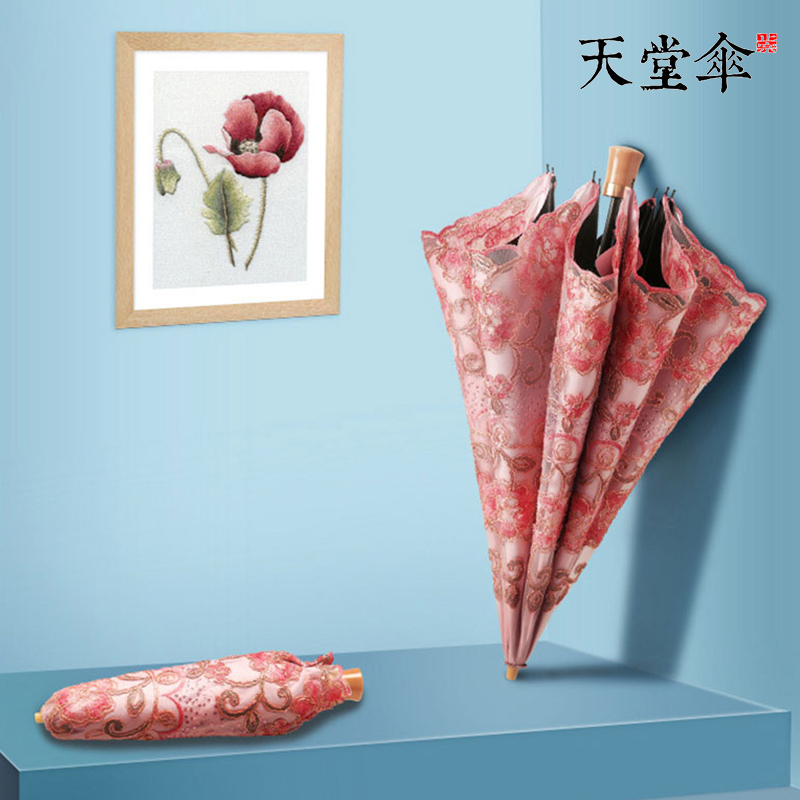 天堂伞23048E晴雨两用太阳伞防晒遮阳伞二折轻巧折叠高颜值绣花伞--黄色--绣花黑胶防紫外线