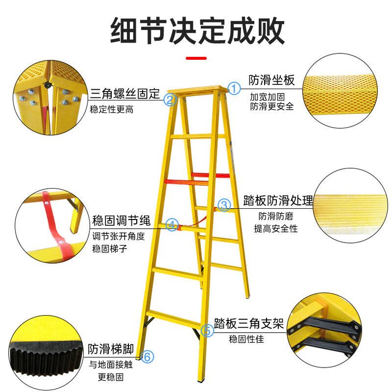 骏二安 电工绝缘梯 玻璃钢人字梯 工程梯电力绝缘梯子 人字梯3米图片