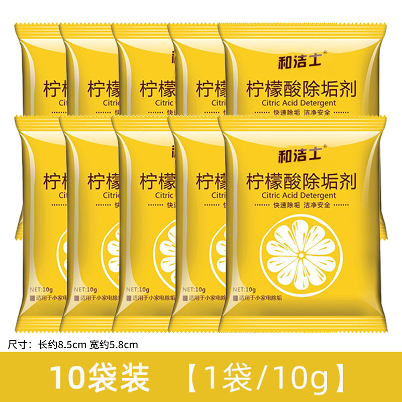 柠檬酸除垢剂除水垢家用热水瓶电水壶饮水机水垢茶垢清洁剂 100g